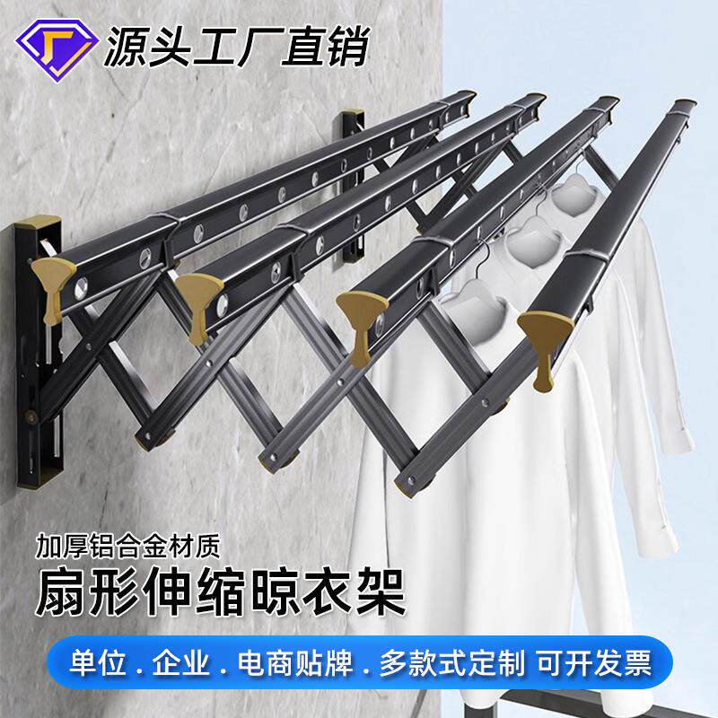 铝合金伸缩晾衣架阳台窗外折叠晒衣架家用壁挂折叠室外推拉挂衣架