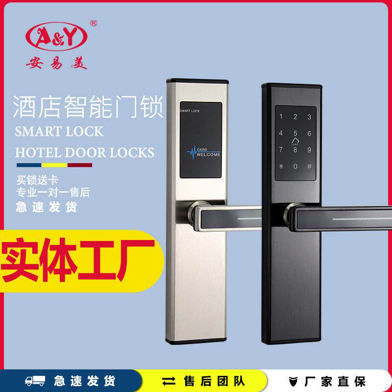 室内木门APP密码锁远程开锁公寓民宿智能酒店宾馆刷卡磁卡感应锁