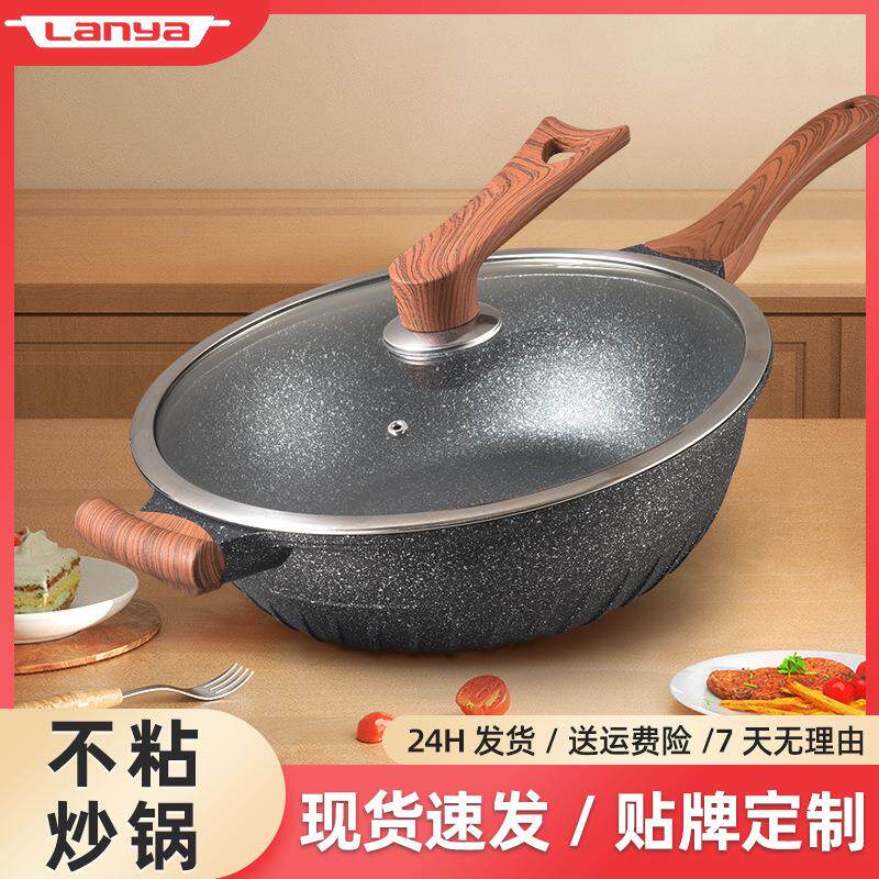 麦饭石不粘锅家用厨房无油烟炒菜锅一体压铸通用锅炒锅