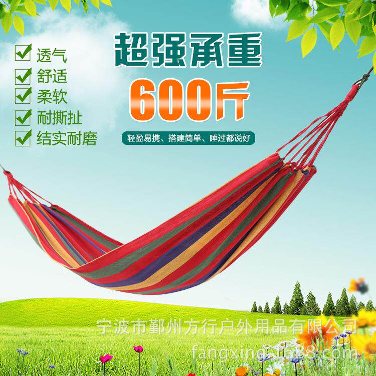 户外休闲吊床吊椅单双人加厚帆布儿童大学生宿舍寝室露营秋千