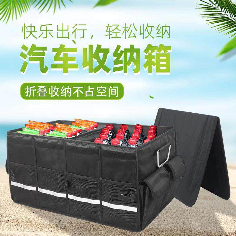 牛津布汽车收纳箱后备箱车载储物收纳箱可折叠汽车大容量收纳盒箱