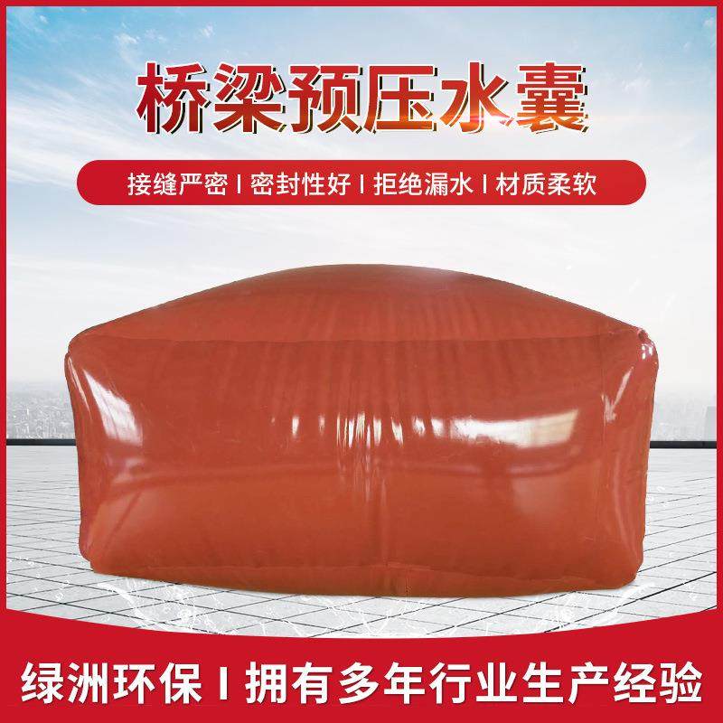 工程桥梁预压水袋 抗旱应急预压水袋 可折叠储水装运pvc车载液袋