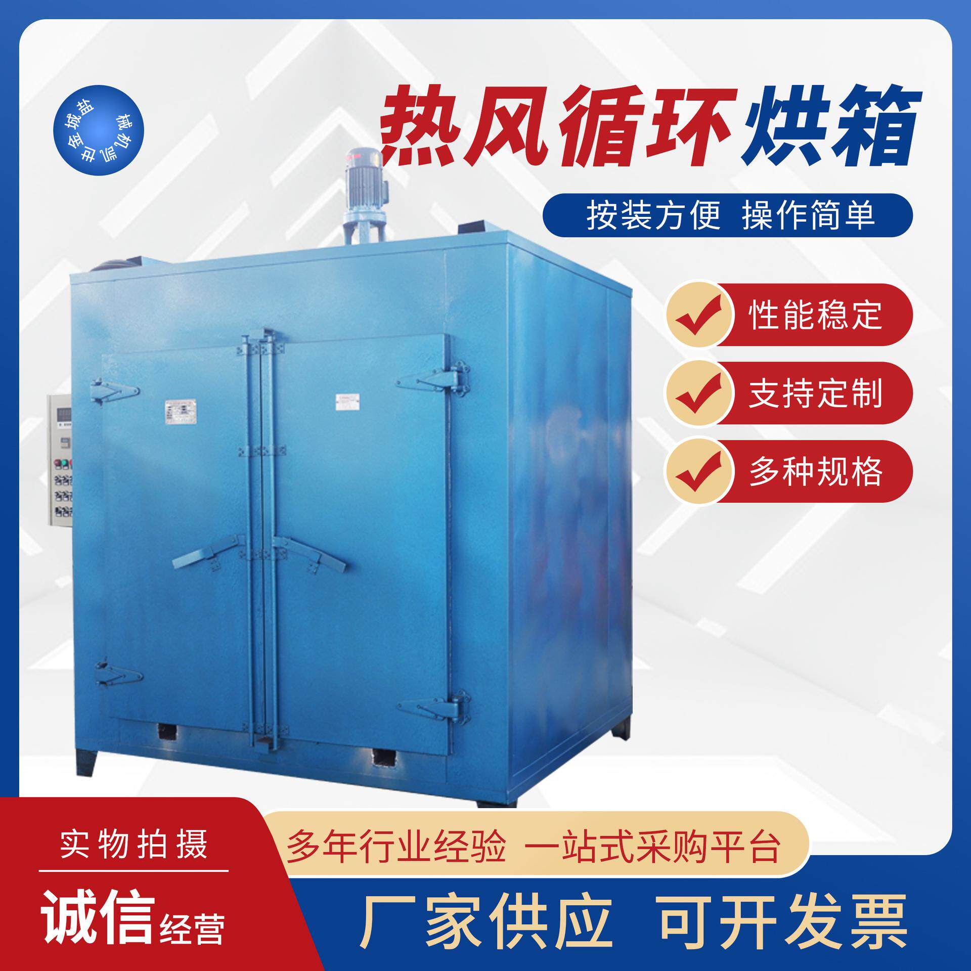 热风循环烘箱大型工业烤箱干燥箱电热烘干箱设备耐高温恒温烘干机