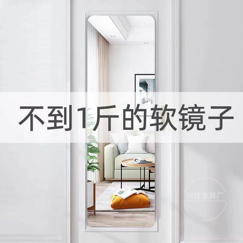 亚克力软镜子贴墙自粘家用可裁剪穿衣镜高清壁挂全身镜落地镜无框