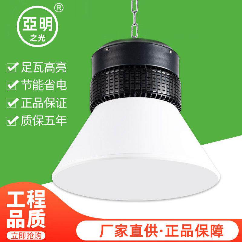 亚明超亮led工矿灯室内球场工业羽毛球吊灯乒乓球篮球场球馆照明