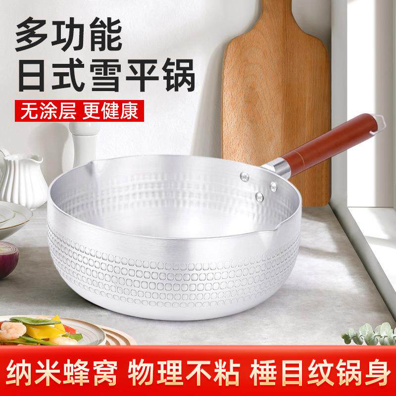 雪平锅不锈钢日式无涂层加厚热牛奶小锅泡面锅木柄家用奶锅辅食锅