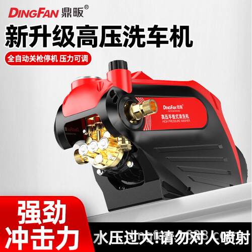 A10S可调压洗车机家用刷车泵自动220V高压清洗机