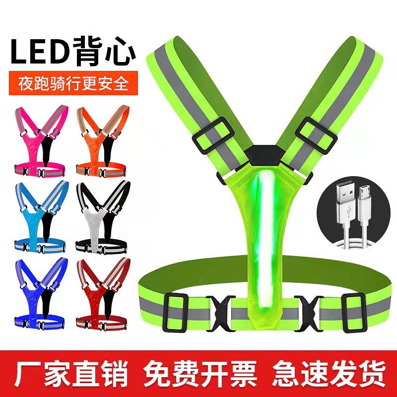LED反光跑步背心反光衣安全警示服反光背带儿童反光服可印刷