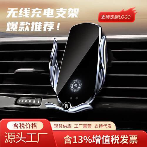 魔夹M123车载无线充电器手机支架自动感应电动夹紧导航架汽车支架