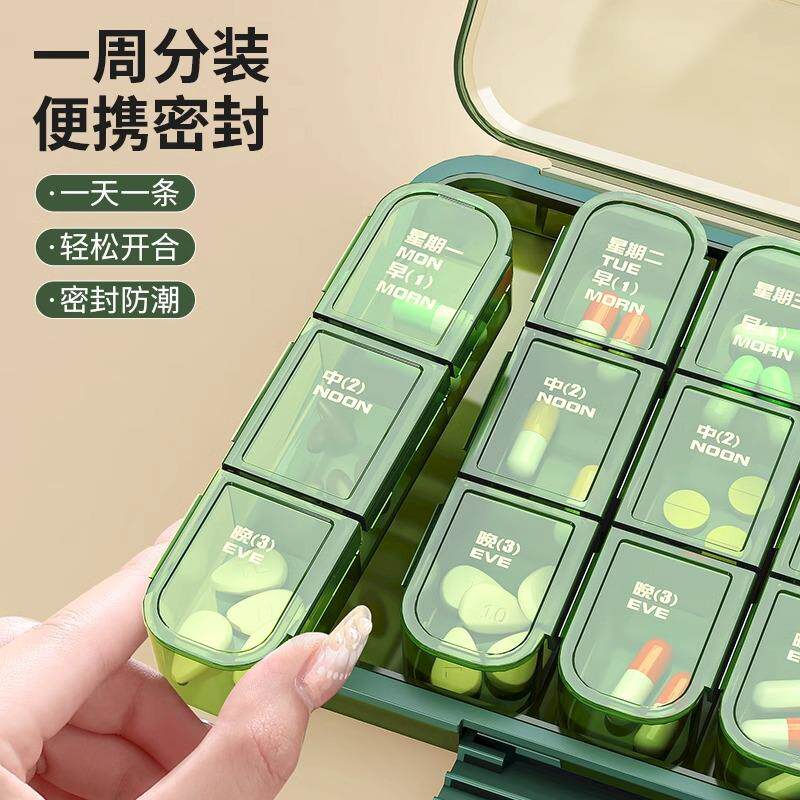 药盒便携式一日三餐随身药品分装盒大容量一周七天老人吃药提醒盒