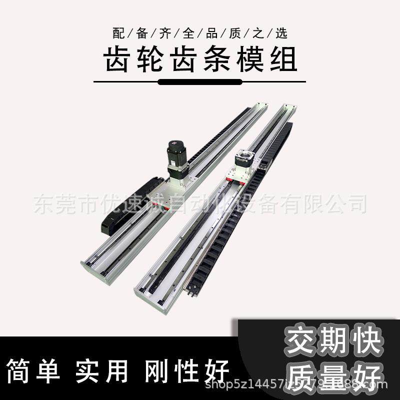 长行程齿轮齿条直线皮带滑台模组重型精密升降大负载伺服电机模组
