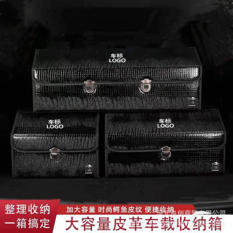 汽车收纳箱车载后备箱整理箱 可折叠后备箱置物箱 车内杂物整理箱