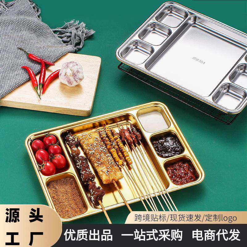 韩式304不锈钢格盘创意烧烤自助餐盘分格酱料烤肉拼盘小吃多用盘