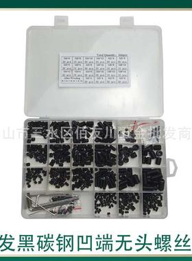 666pcs盒装 高硬度黑色铁碳钢M2-M8凹端紧定无头螺钉配扳手套装