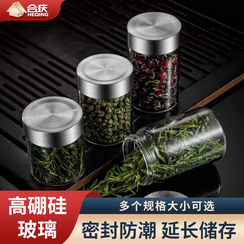 xyt玻璃茶叶罐小号便携密封茶罐茶叶盒迷你茶叶储存罐家用收纳空