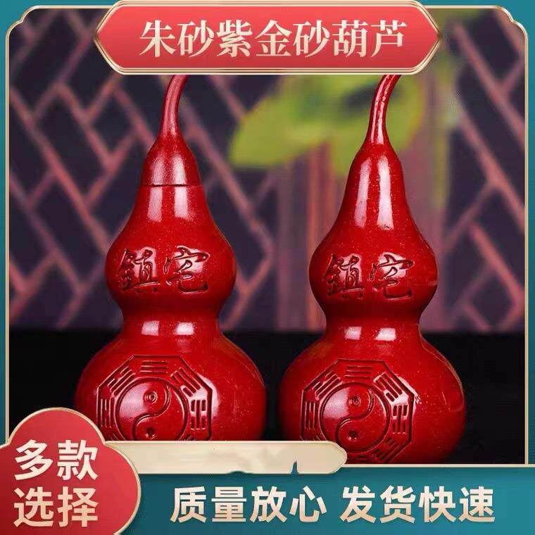 招财镇宅朱砂葫芦大号风水摆件客厅办公室桌面家居装饰品开业礼品