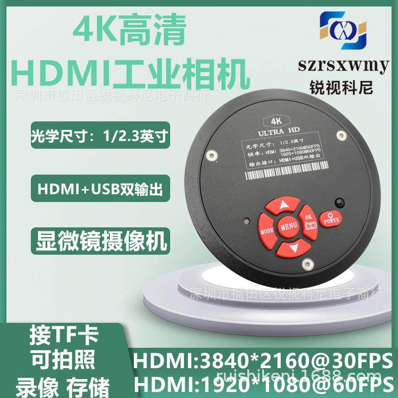 高清维修笔记本电脑三目显微镜工业相机摄像头4K HDMI/USB摄像机