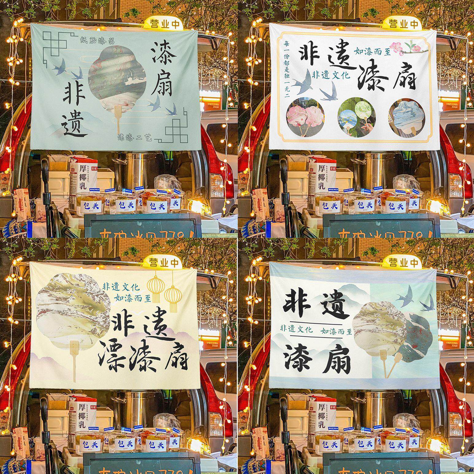 非遗漂漆扇摆摊布美食夜市挂布摆摊布街边招牌摆摊宣传挂布