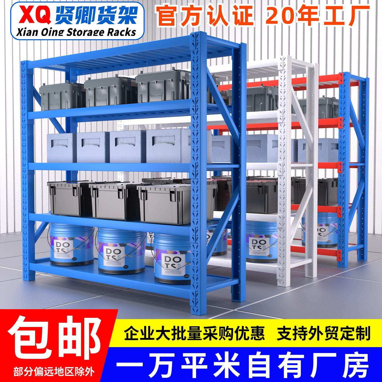五金铁架子组装仓储货架子家用置物架多层储物架工厂重型仓库货架