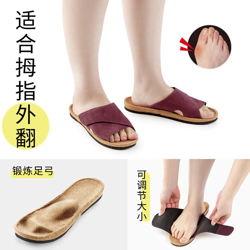 拇指外翻拖鞋锻炼脚趾抓握力量足弓支撑居家拖鞋可调节大小防滑