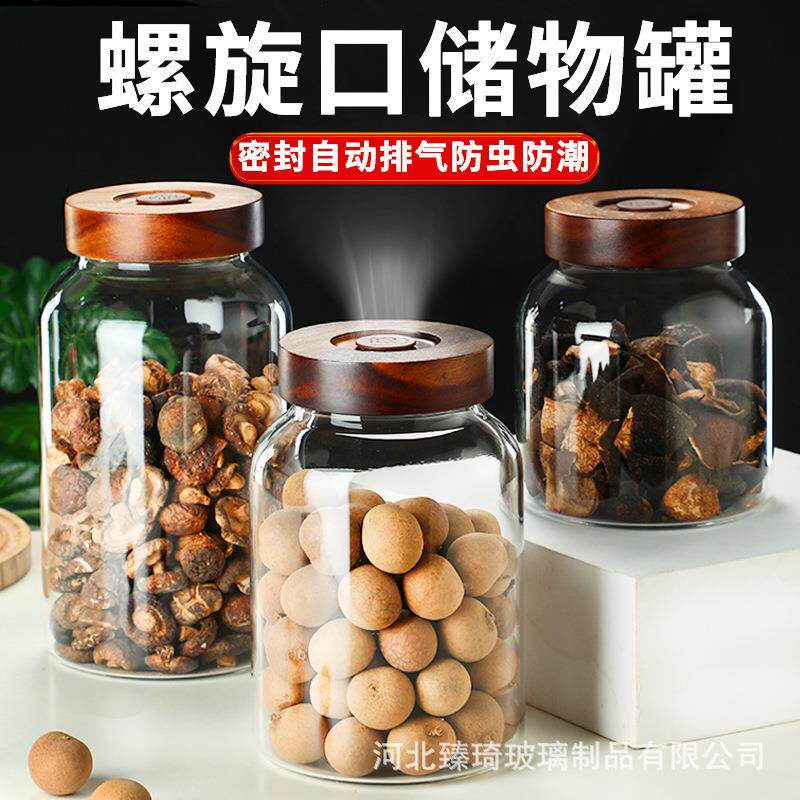 玻璃储物罐大容量螺旋口高硼硅玻璃密封罐陈皮罐杂粮木盖展示瓶子