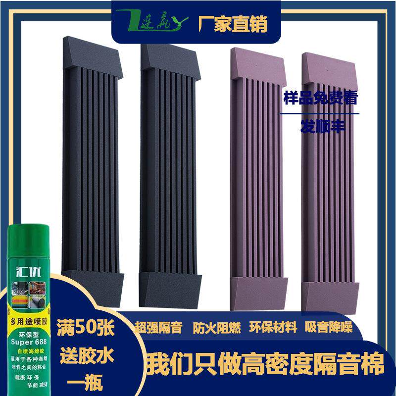 高密度环保隔音棉录音棚墙体琴房ktv室内阻燃装修防噪音材料