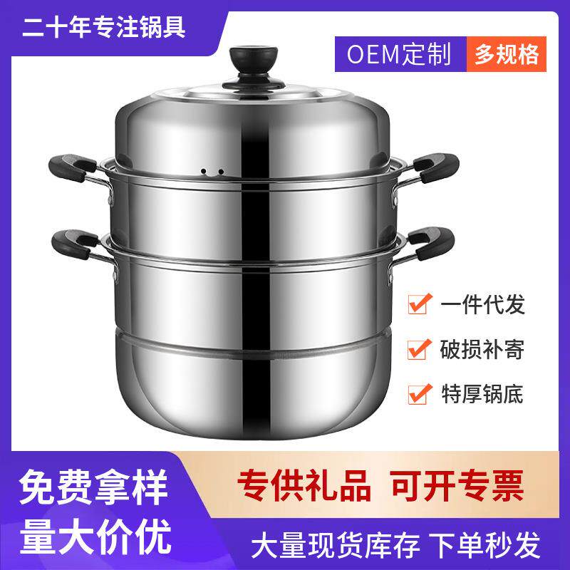 不锈钢蒸锅家用双层蒸锅上蒸下煮大容量蒸鱼馒头通用电磁炉蒸煮锅