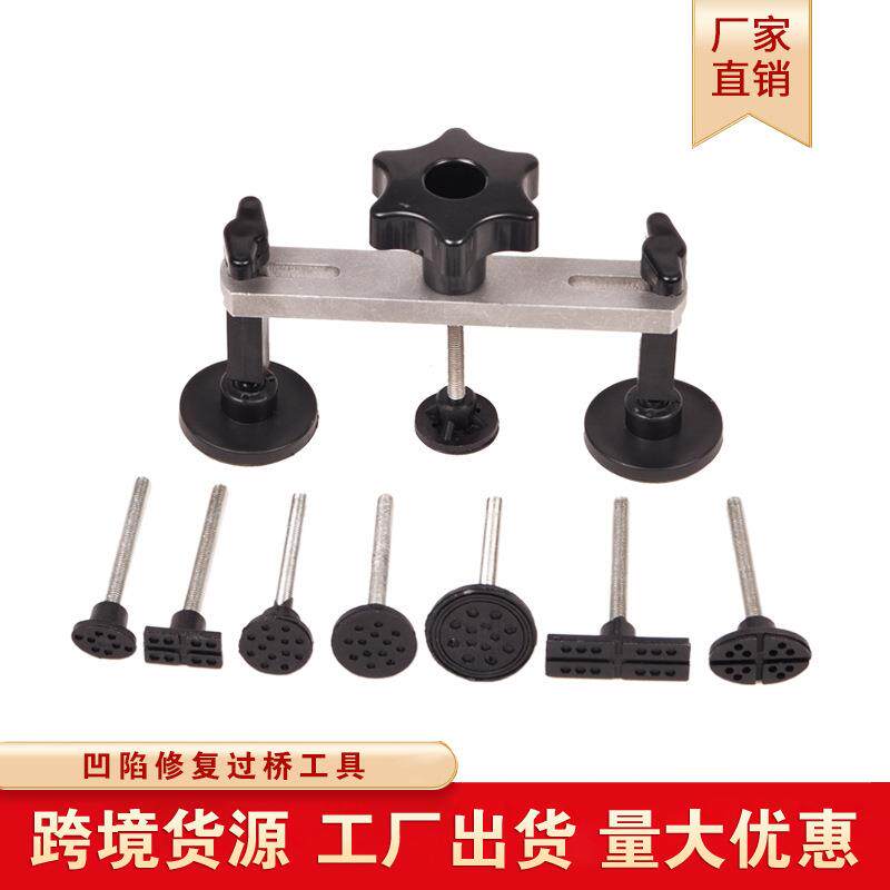 汽车钣金凹痕凹陷修复工具凹坑拉拔器铝桥式吸坑升降式强力套装