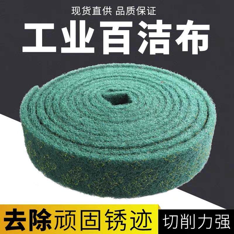 加厚工业百洁布 绿色厨房百洁布 刷锅布刷铁板烧烤网不锈钢擦拭