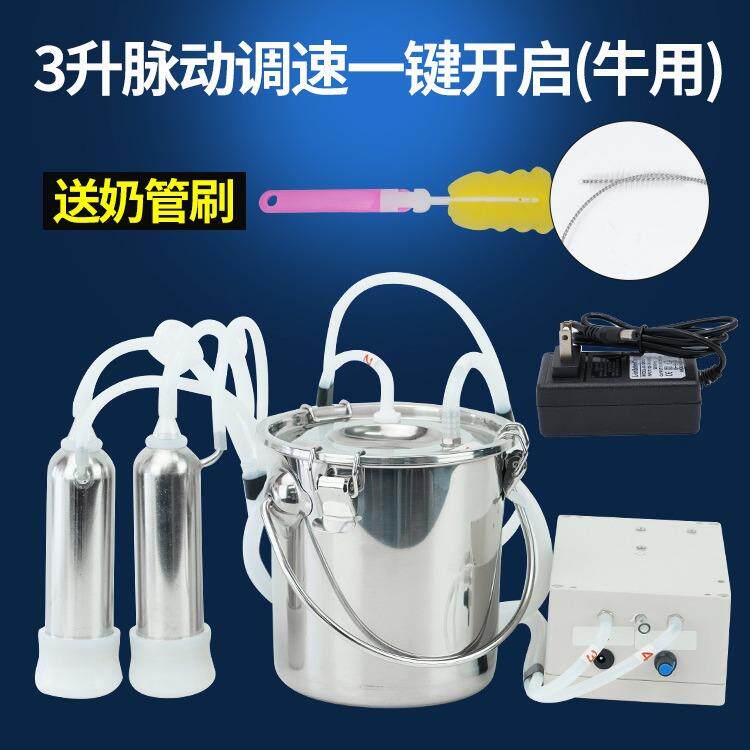 电动小型奶牛挤奶器脉动牛羊吸奶机器家用羊牛用挤奶器3000ML脉冲