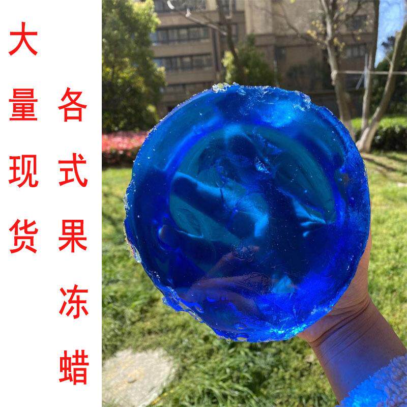 软果冻蜡 diy蜡烛材料 果冻蜡烛 蜡烛原料 水晶蜡原料1公斤装