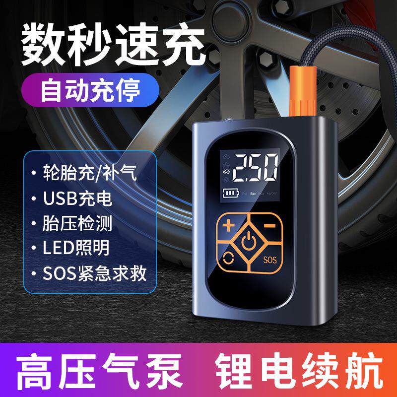 车载充气泵便携式车用电动汽车无线高压车胎打气泵轿车轮胎打气筒