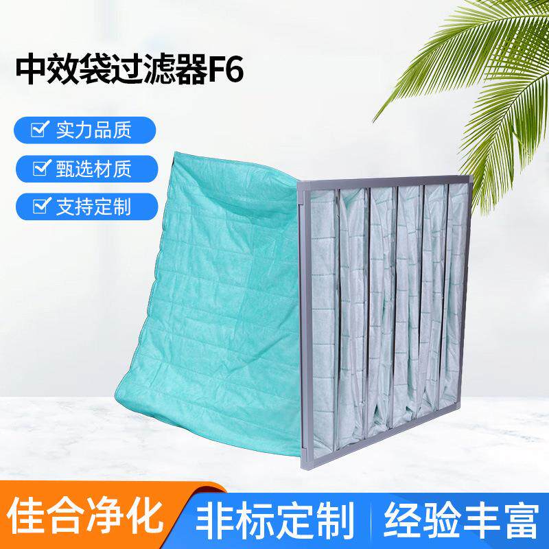 现货中效袋式过滤器中央空调无纺布f5f7f8铝框袋式空气金属外框F5