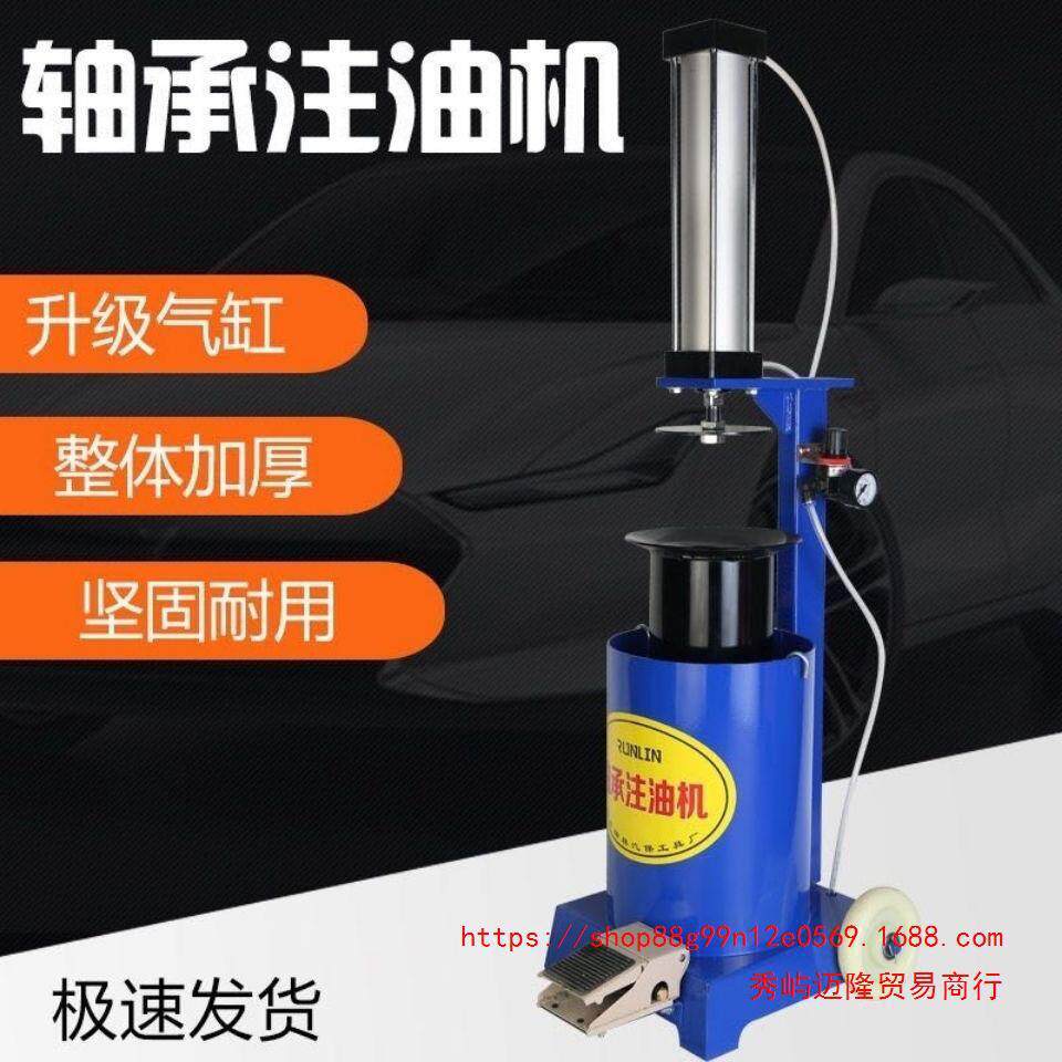 新款注油机气动轴承注油机轴承清洗机大车保轮工具轴承黄油注油机