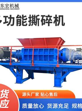 硬纸废纸板旧物料粉碎设备 塑料桶金属制品撕碎机 大型木材破碎机
