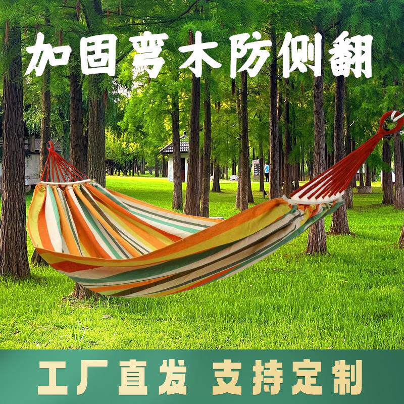 吊床户外单双人防侧翻加厚帆布学生室内宿舍寝室秋千成人睡觉吊椅