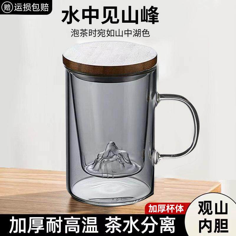 透明耐热防烫玻璃杯直管观山杯日式简约带盖过滤办公家用茶杯套装