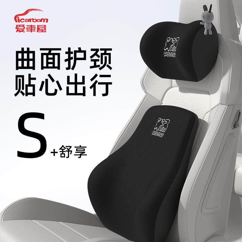 爱车屋汽车腰靠护腰车用靠枕座椅腰托车载靠背垫开车腰垫车内靠垫