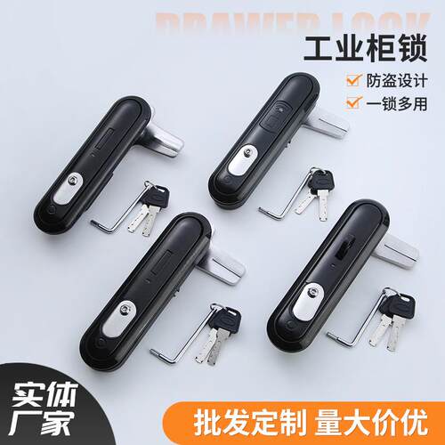 MS864/MS899现货智能工业柜锁配电箱文件柜开关柜锁485电控机柜锁
