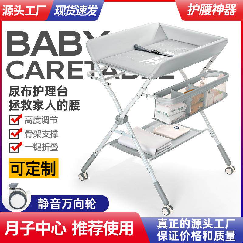 尿布台婴儿护理台便携式多功能可折叠可洗浴宝宝床上换尿布抚触台