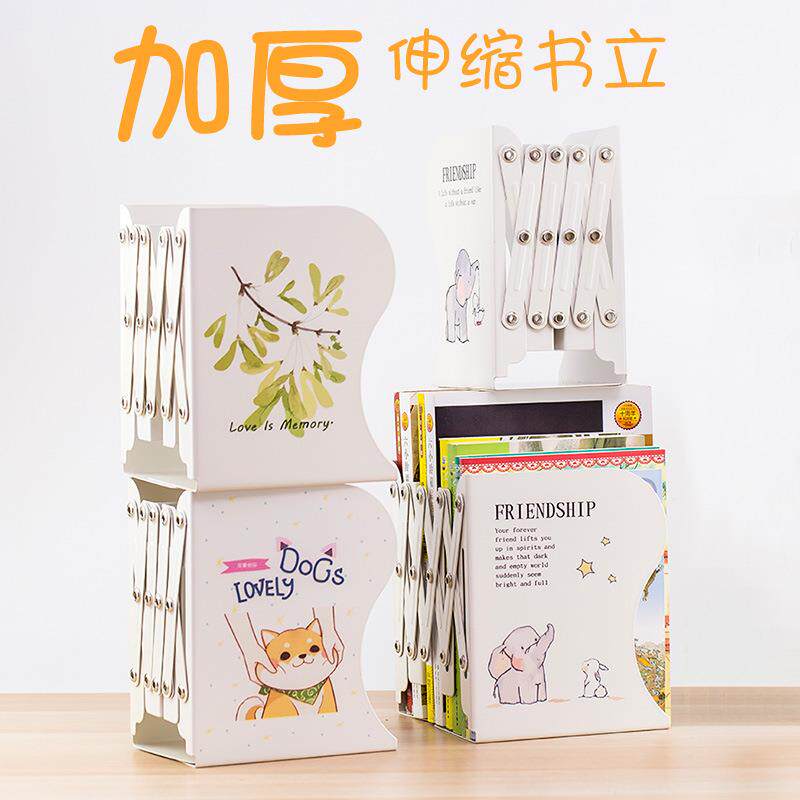 咔巴熊伸缩书架桌上大号立架创意高中学生书夹书靠书本折叠挡板