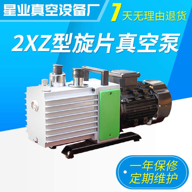 抽真空泵 2XZ型直联式双级旋片真空泵 实验室真空泵