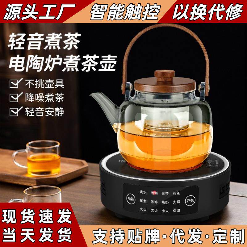 小型电陶炉家用不挑锅具多功能烧水壶茶水分离蒸茶烟灰素影壶茶炉