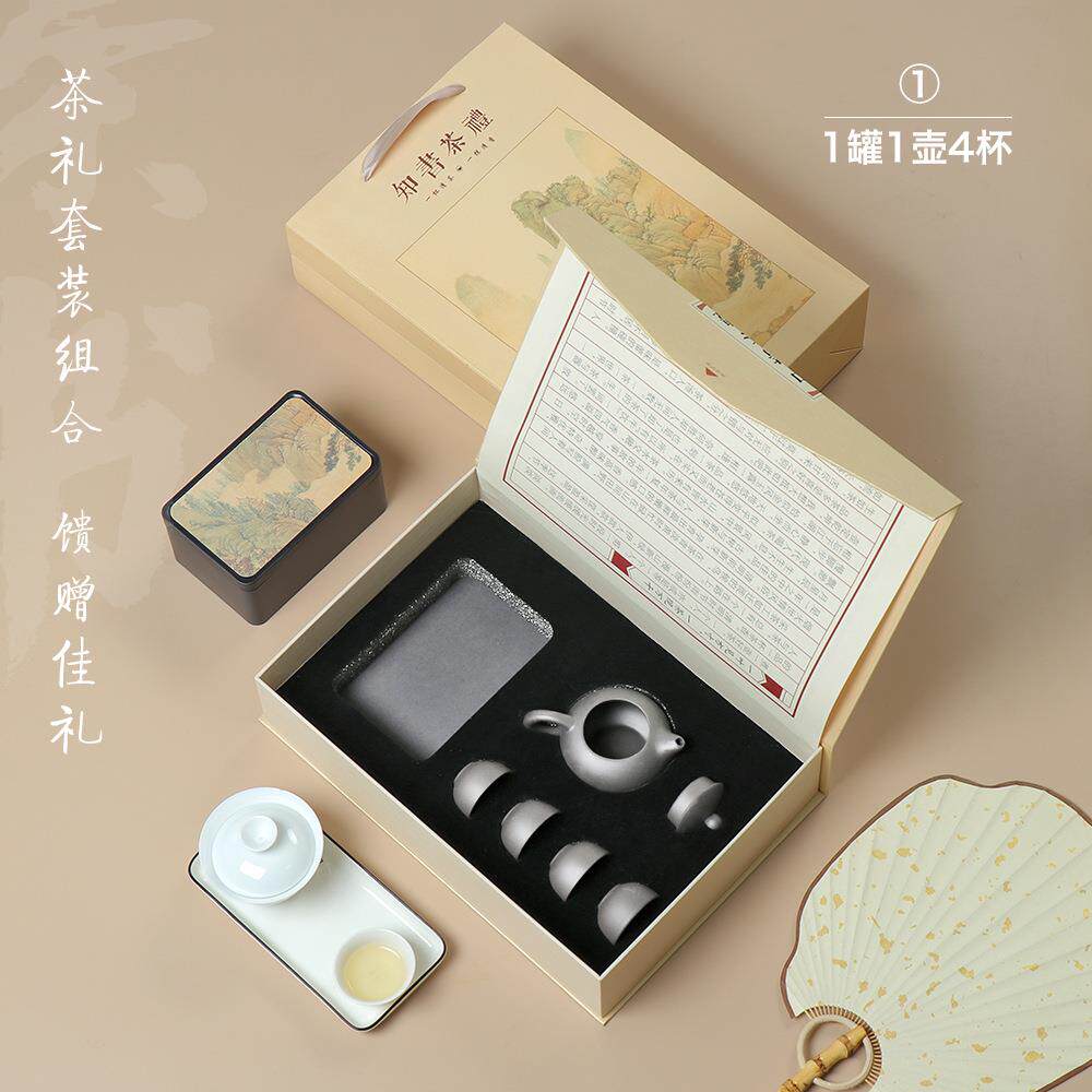 盒境书本式罐装茶饼盒内配紫砂茶壶普洱茶红茶毛尖绿茶包装空礼盒