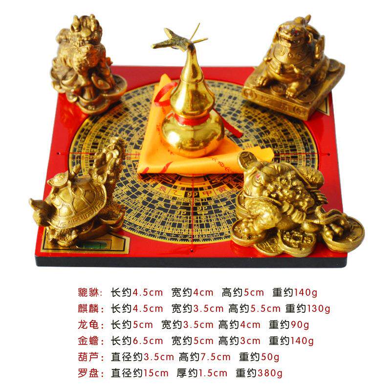 铜五宝阵摆件龙龟金蟾麒麟葫芦貔貅罗盘五宝阵大量