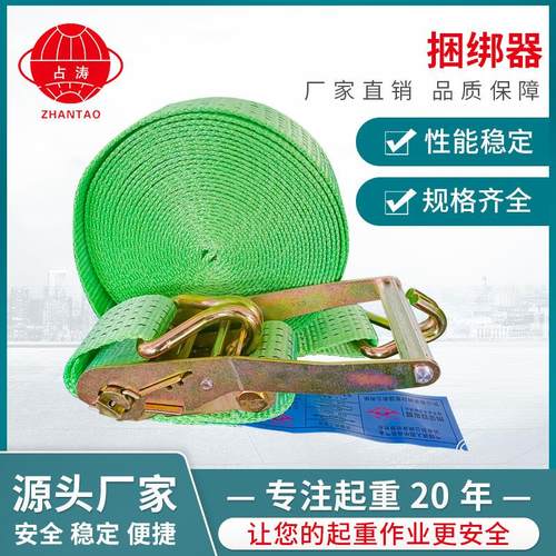 占涛捆绑带紧绳器 棘轮捆绑器 货物拉用紧绳器刹车涤纶捆绑拉紧器