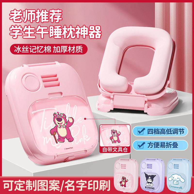 季想儿童便携式午睡枕记忆棉中小学生趴趴枕趴睡枕午休枕头午睡