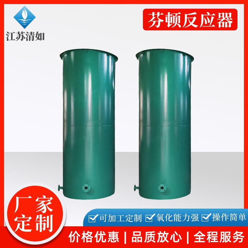 高浓度污水处理氧化塔 深度污水处理芬顿氧化塔 一体化芬顿反应器