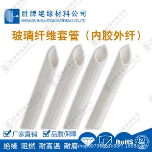 硅树脂玻璃纤维管阻燃耐高温玻纤管内胶外纤耐电压7KV耐高压