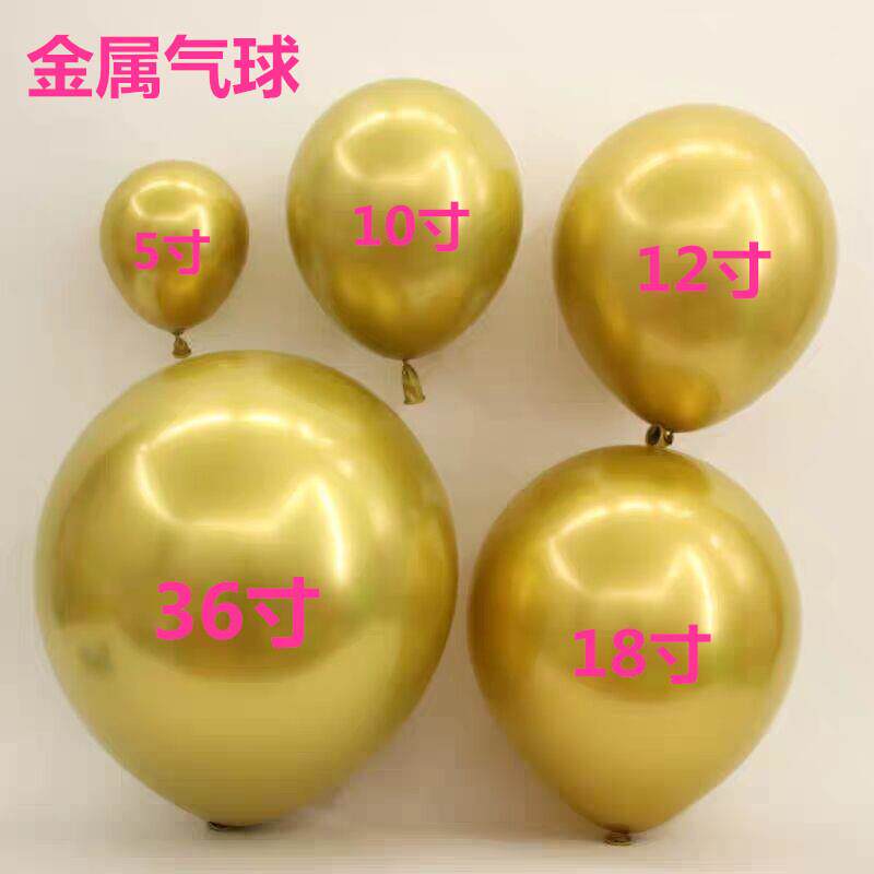18寸36寸加厚超大金属铬色气球婚房生日宴会酒吧背景墙气球链装饰